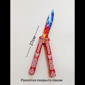nozh-babochka-ogon-i-plamya